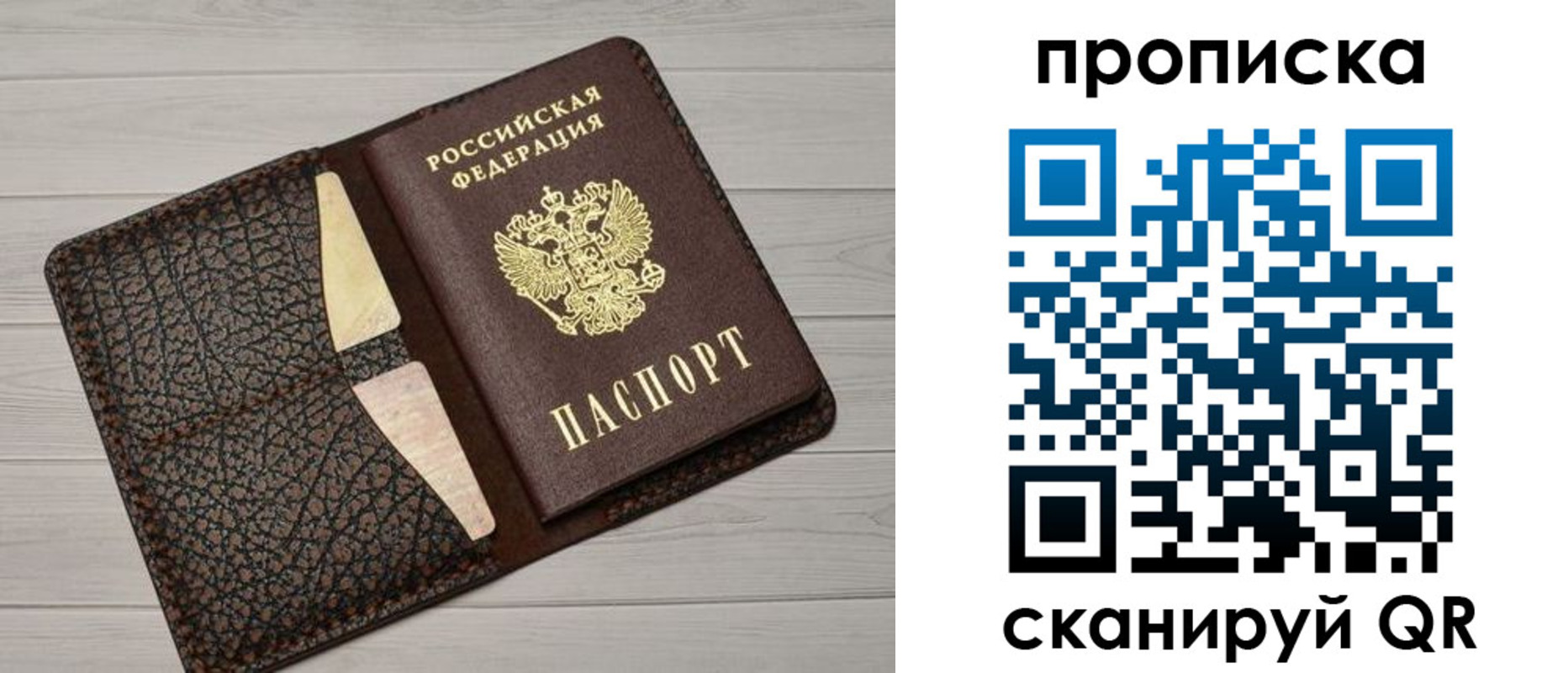 временная регистрация законно в Белебее