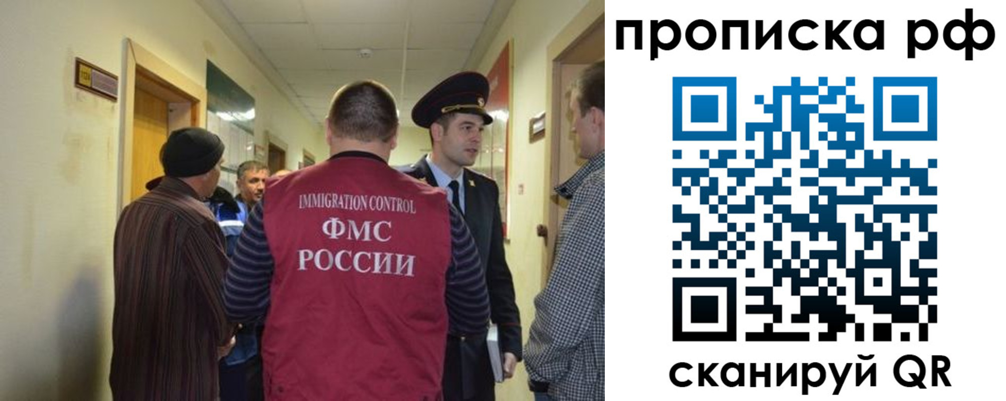 временная прописка в Белебее